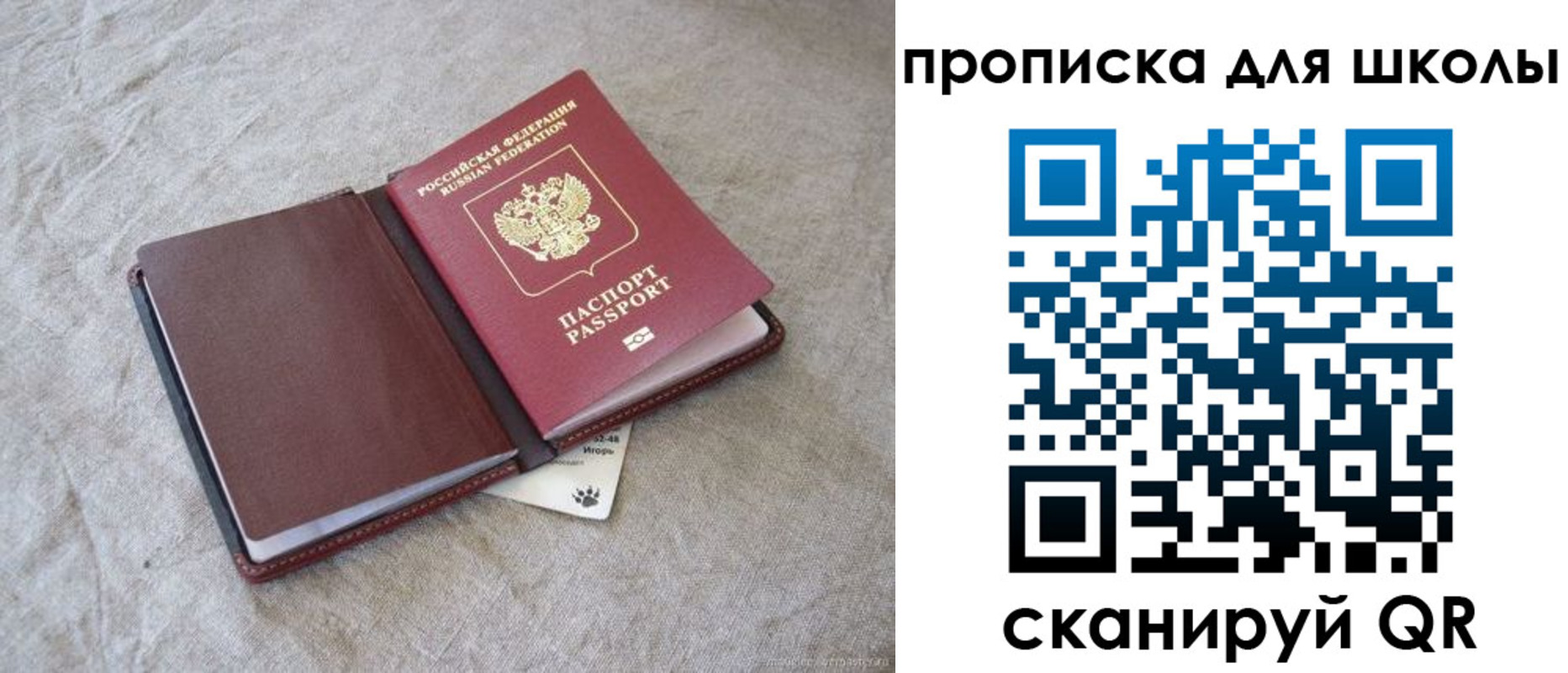 прописка штамп в Шадринске
