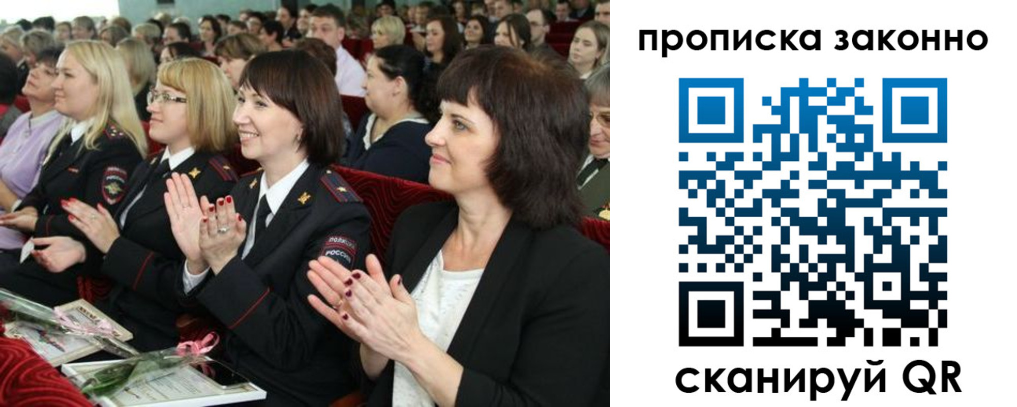 прописка паспорт в Шадринске