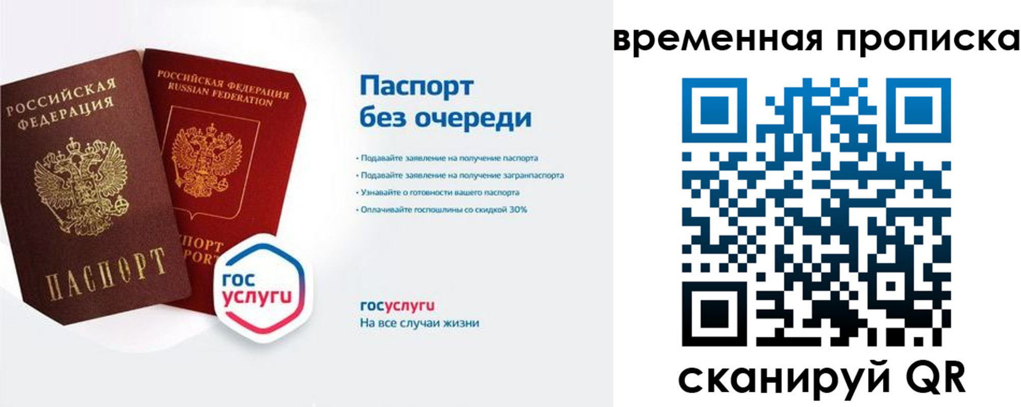 прописка штамп в Шадринске
